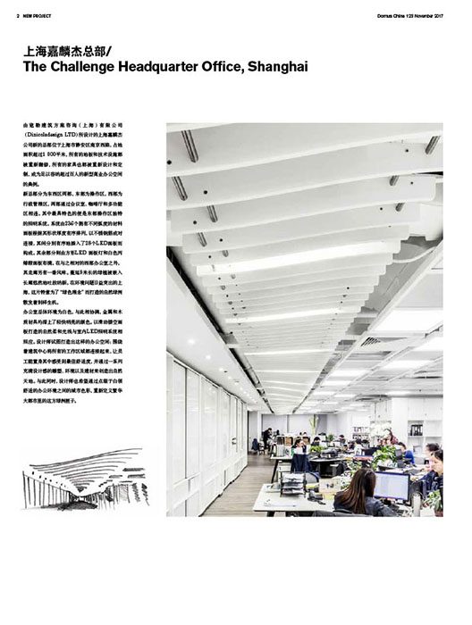Domus-Greater-China_magazine_Challenge-headquarter-office_shanghai_interior-design_materials_construction_digital-fabrication_laser-cut_parametric_sculpture-_DND_201711_02a