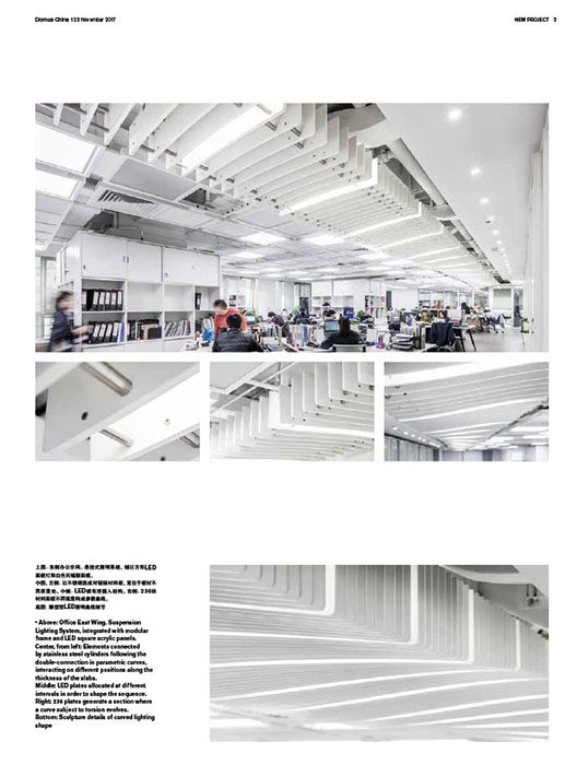 Domus-Greater-China_magazine_Challenge-headquarter-office_shanghai_interior-design_materials_construction_digital-fabrication_laser-cut_parametric_sculpture-_DND_201711_03b