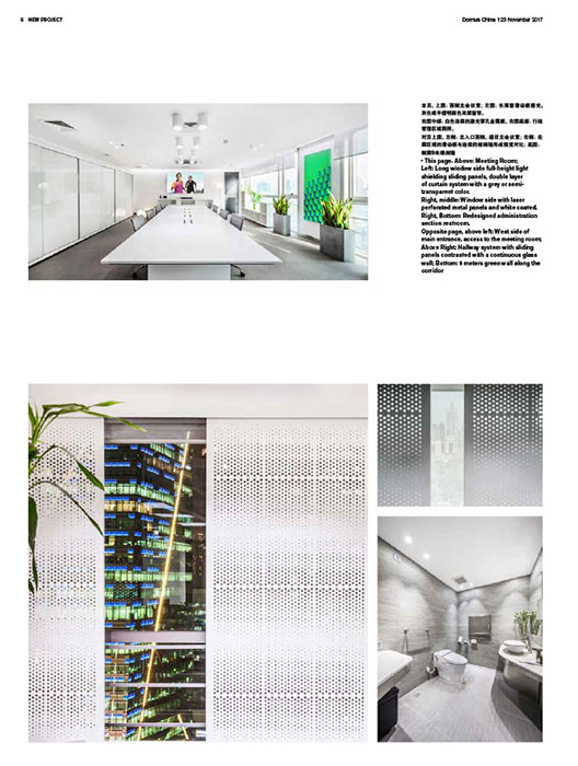 Domus-Greater-China_magazine_Challenge-headquarter-office_shanghai_interior-design_materials_construction_digital-fabrication_laser-cut_parametric_sculpture-_DND_201711_04a