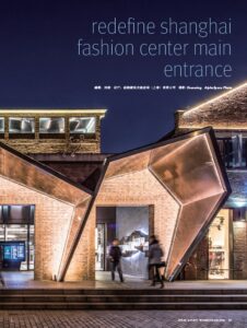Editorial feature of DINICOLADESIGN interior design project at Shanghai Fashion Center (SFC), highlighting metal structures and digital fabrication techniques