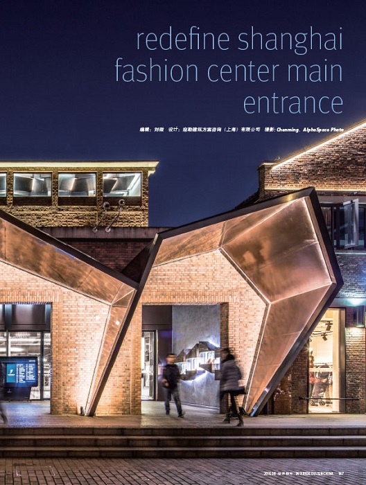 Interior-Design-China_magazine_dinicoladesign_Shanghai-Fashion-Center_SFC_architecture_DND_metal-digital-fabrication_article_201808_03
