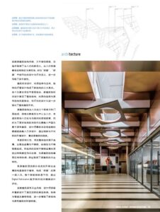 Editorial feature of DINICOLADESIGN interior design project at Shanghai Fashion Center (SFC), highlighting metal structures and digital fabrication techniques