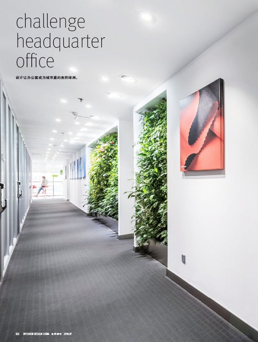 Interior-Design-China_magazine_office_dinicoladesign_Challenge-Headquarter_corporate_bespoke_DND_laser-cut-metal_digital-fabrication_article_201807_02