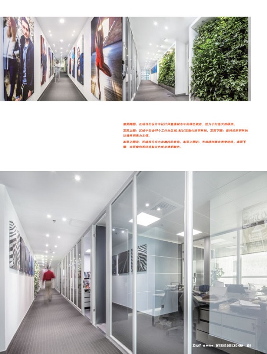 Interior-Design-China_magazine_office_dinicoladesign_Challenge-Headquarter_corporate_bespoke_DND_laser-cut-metal_digital-fabrication_article_201807_04