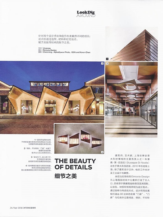 Interni-China_magazine_design_dinicoladesign_the-beauty-of-details_architecture_SFC_challenge_giuseppe-di-nicola_interior_office_bespoke_metal_fabrication_DND_201804_02 (1)