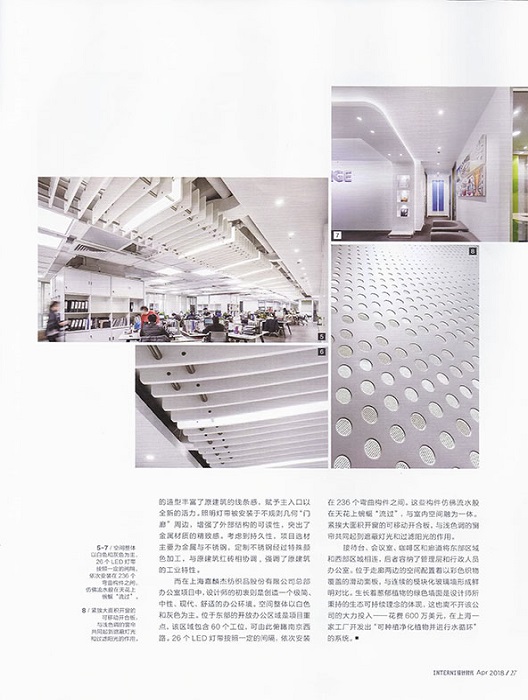 Interni-China_magazine_design_dinicoladesign_the-beauty-of-details_architecture_SFC_challenge_giuseppe-di-nicola_interior_office_bespoke_metal_fabrication_DND_201804_03