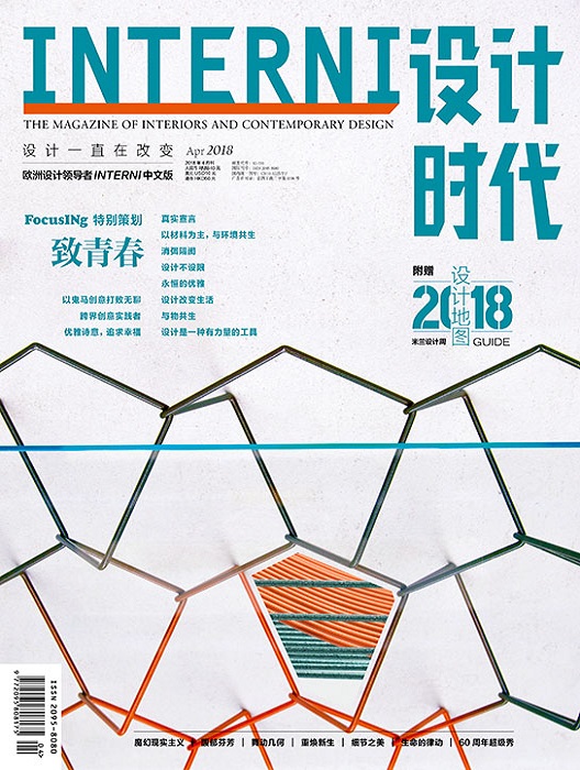Interni-China_magazine_design_dinicoladesign_the-beauty-of-details_architecture_interior_office_bespoke_metal_digital-fabrication_DND_201804_01